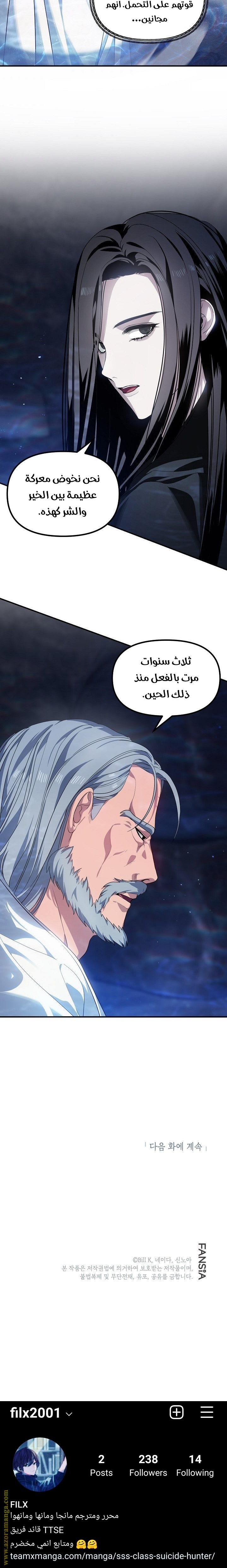 Read SSS-Class Suicide Hunter AR Manga Online