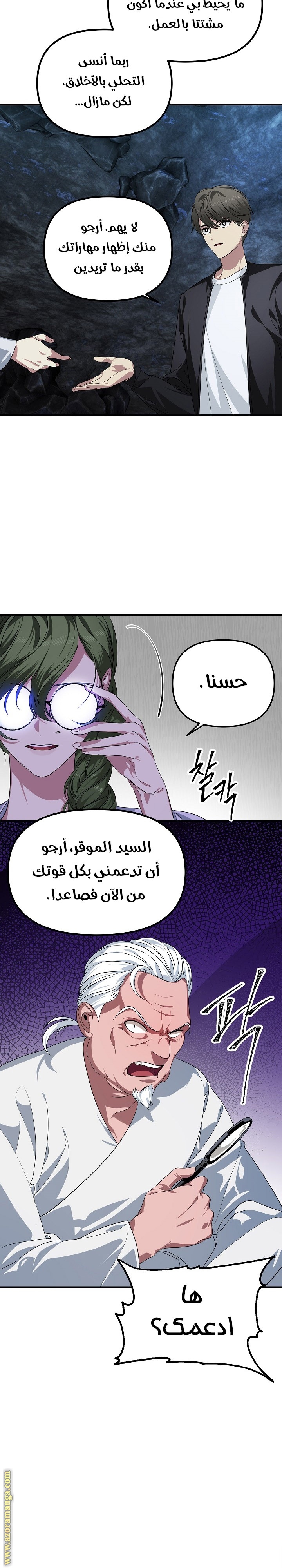 Read SSS-Class Suicide Hunter AR Manga Online