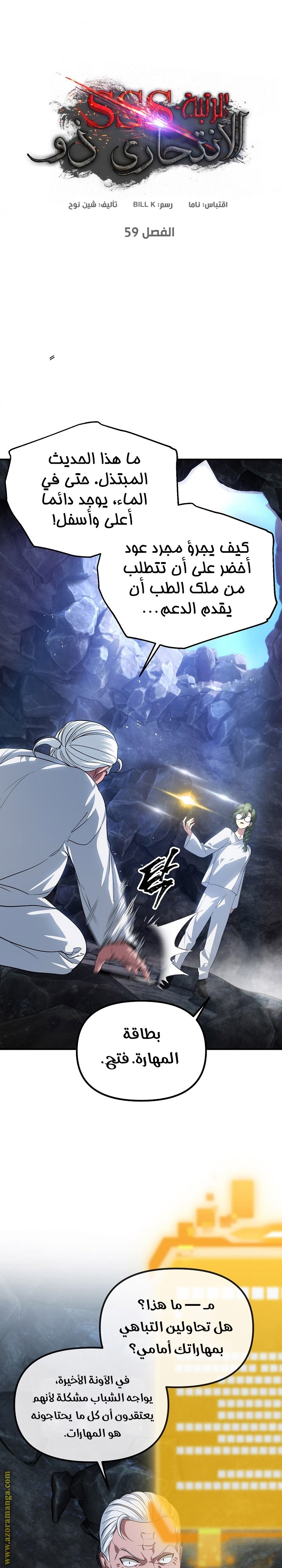 Read SSS-Class Suicide Hunter AR Manga Online