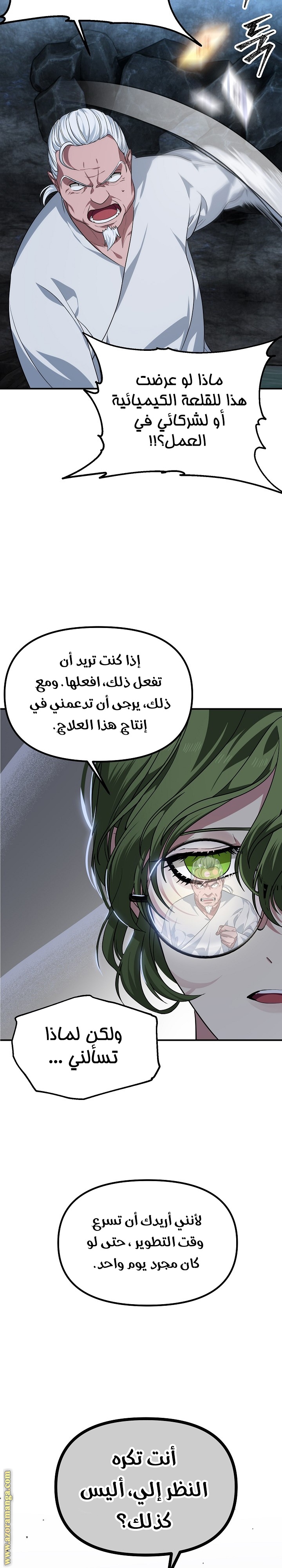 Read SSS-Class Suicide Hunter AR Manga Online