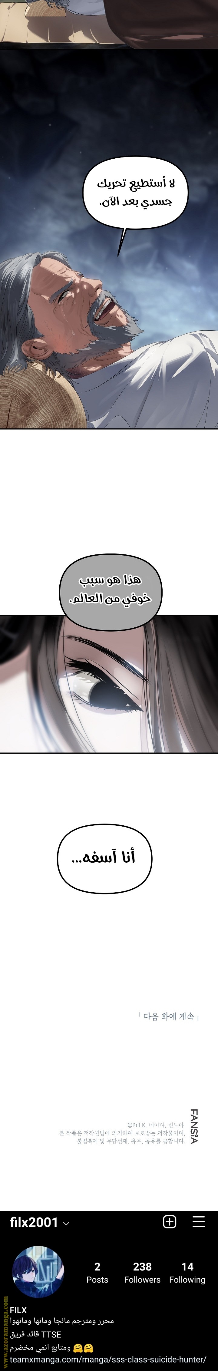 Read SSS-Class Suicide Hunter AR Manga Online