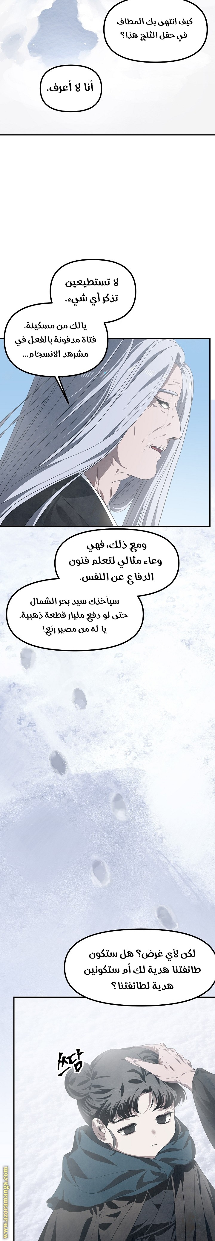 Read SSS-Class Suicide Hunter AR Manga Online