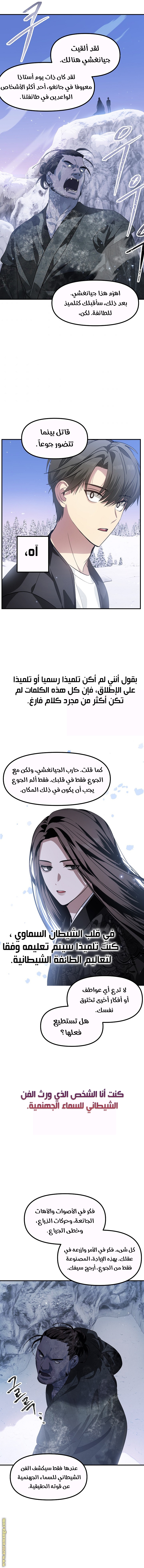 Read SSS-Class Suicide Hunter AR Manga Online