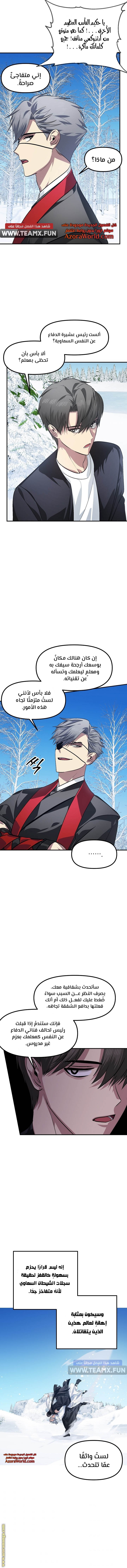 Read SSS-Class Suicide Hunter AR Manga Online