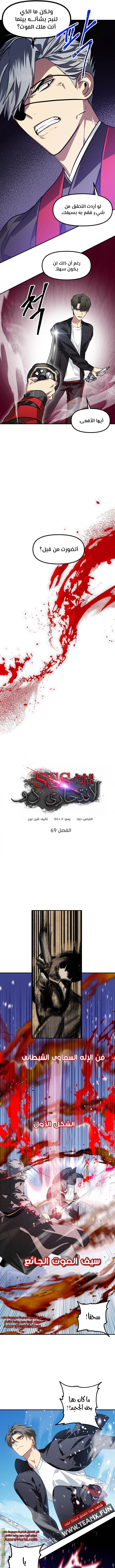 Read SSS-Class Suicide Hunter AR Manga Online