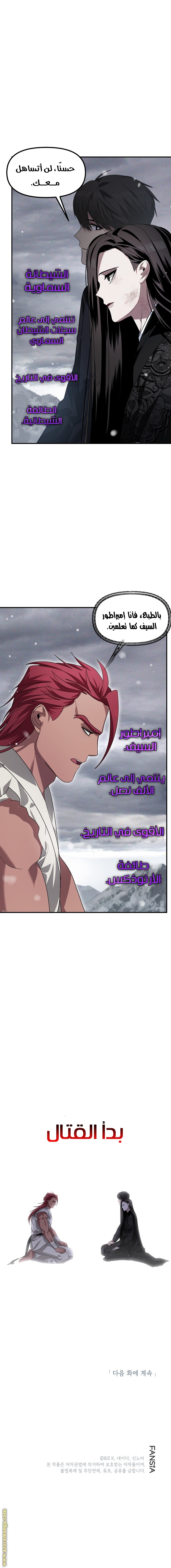 Read SSS-Class Suicide Hunter AR Manga Online