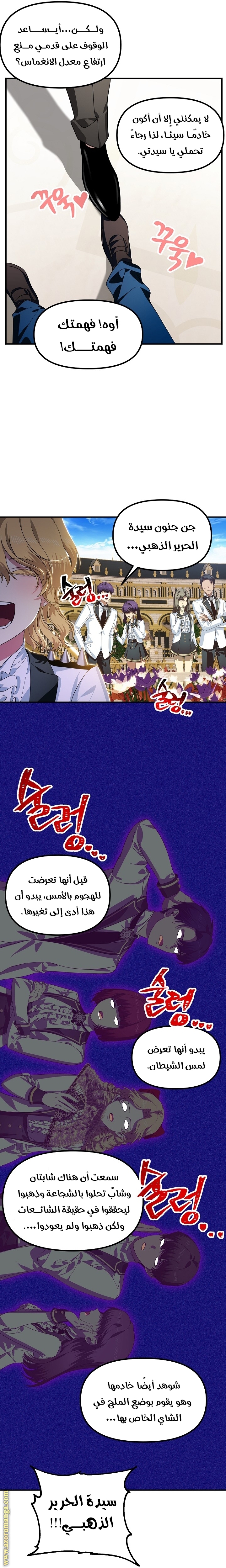 Read SSS-Class Suicide Hunter AR Manga Online