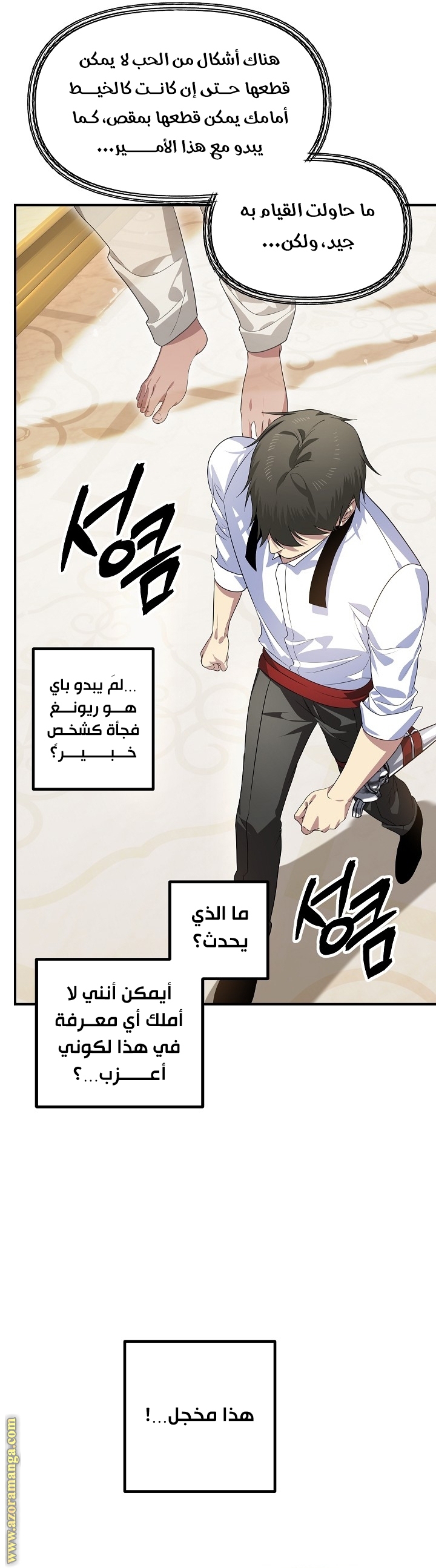 Read SSS-Class Suicide Hunter AR Manga Online