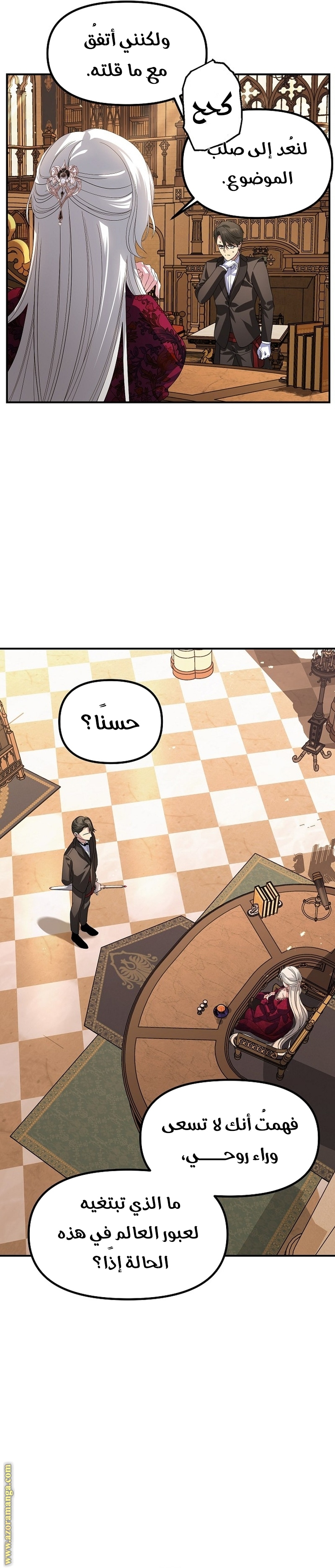 Read SSS-Class Suicide Hunter AR Manga Online