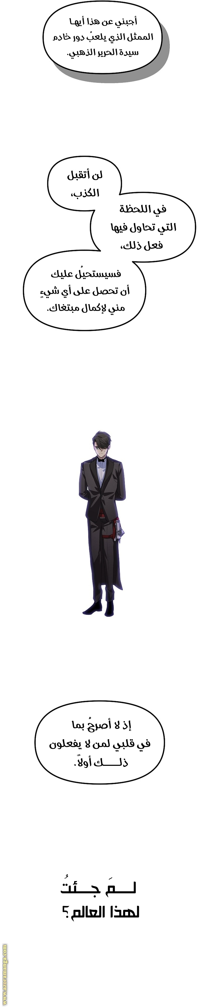 Read SSS-Class Suicide Hunter AR Manga Online