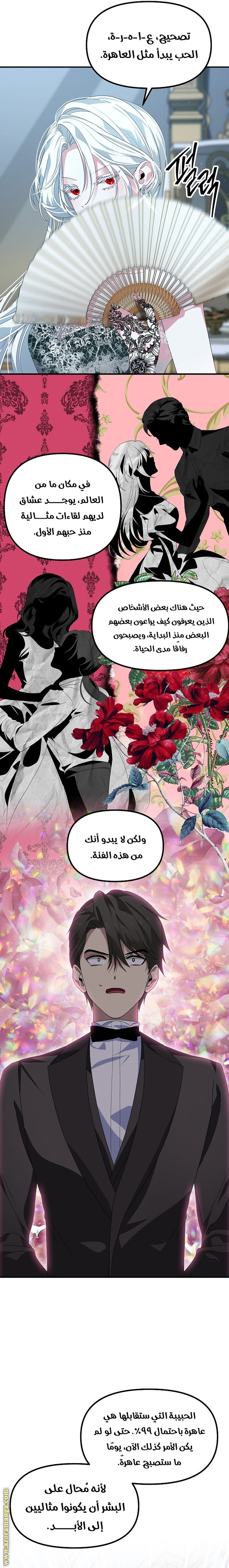 Read SSS-Class Suicide Hunter AR Manga Online