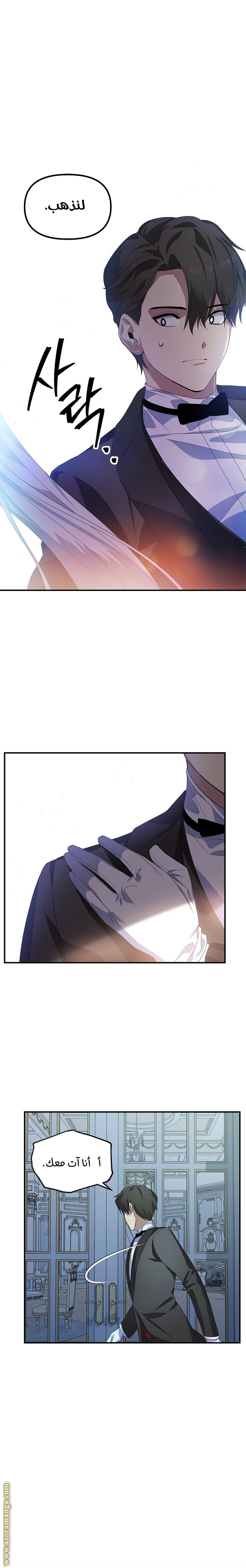 Read SSS-Class Suicide Hunter AR Manga Online