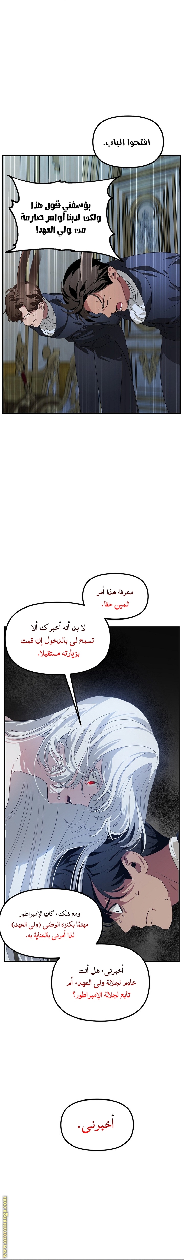Read SSS-Class Suicide Hunter AR Manga Online