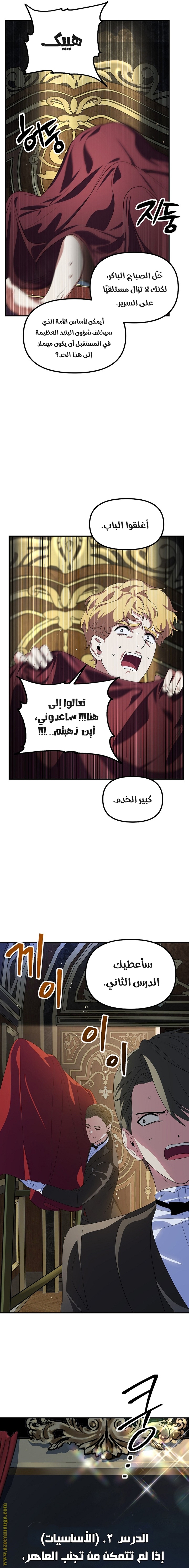 Read SSS-Class Suicide Hunter AR Manga Online