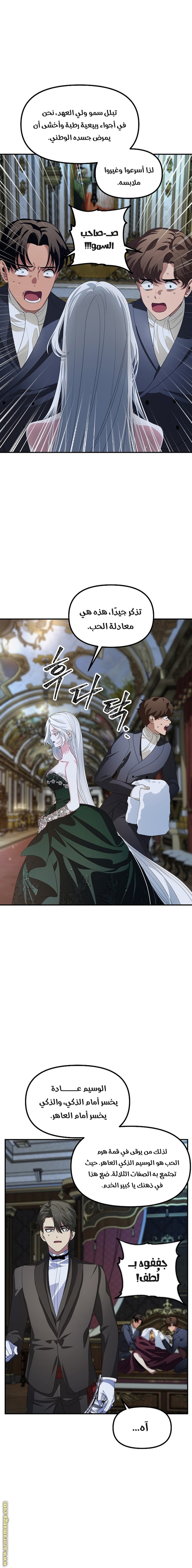 Read SSS-Class Suicide Hunter AR Manga Online