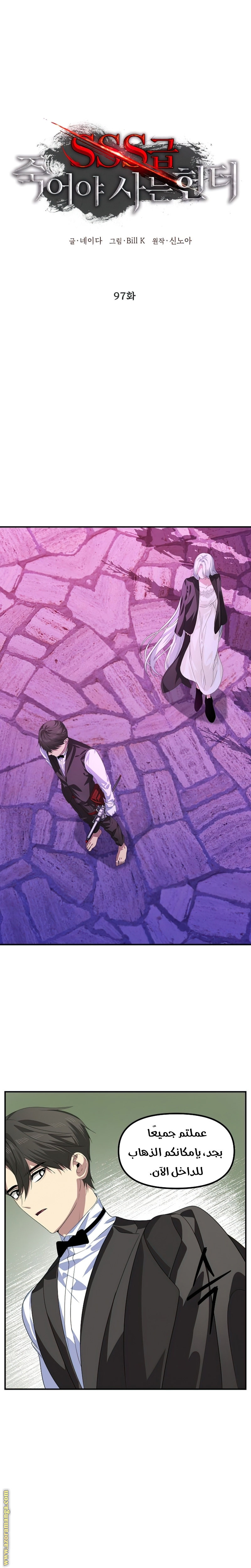 Read SSS-Class Suicide Hunter AR Manga Online