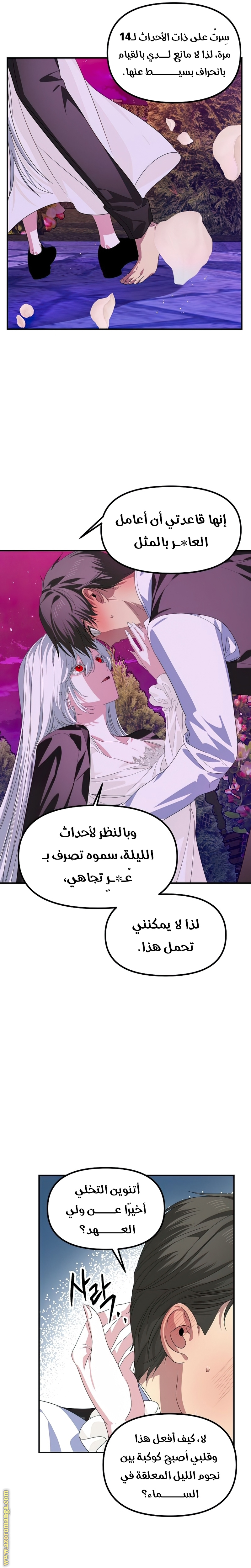Read SSS-Class Suicide Hunter AR Manga Online