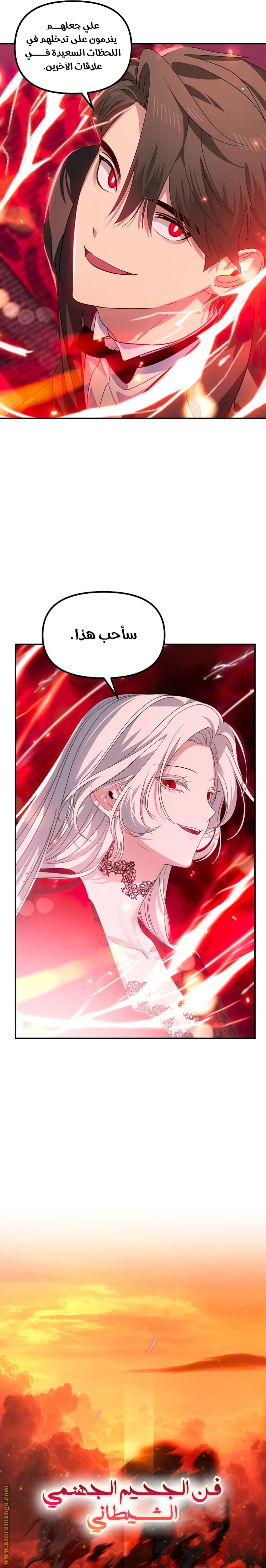 Read SSS-Class Suicide Hunter AR Manga Online