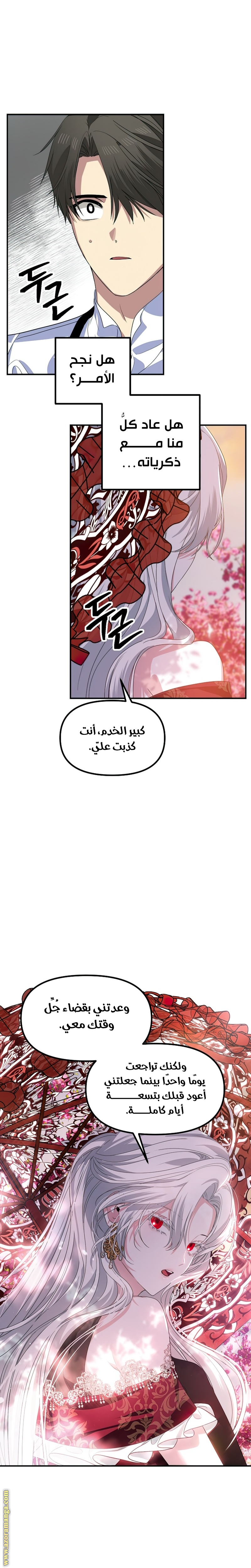 Read SSS-Class Suicide Hunter AR Manga Online