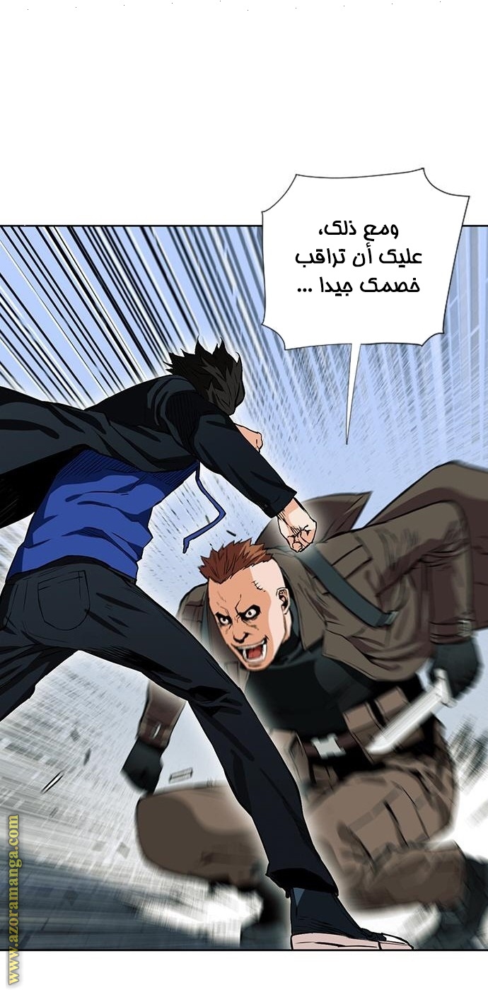 Read Seoul Station Druid AR Manga Online