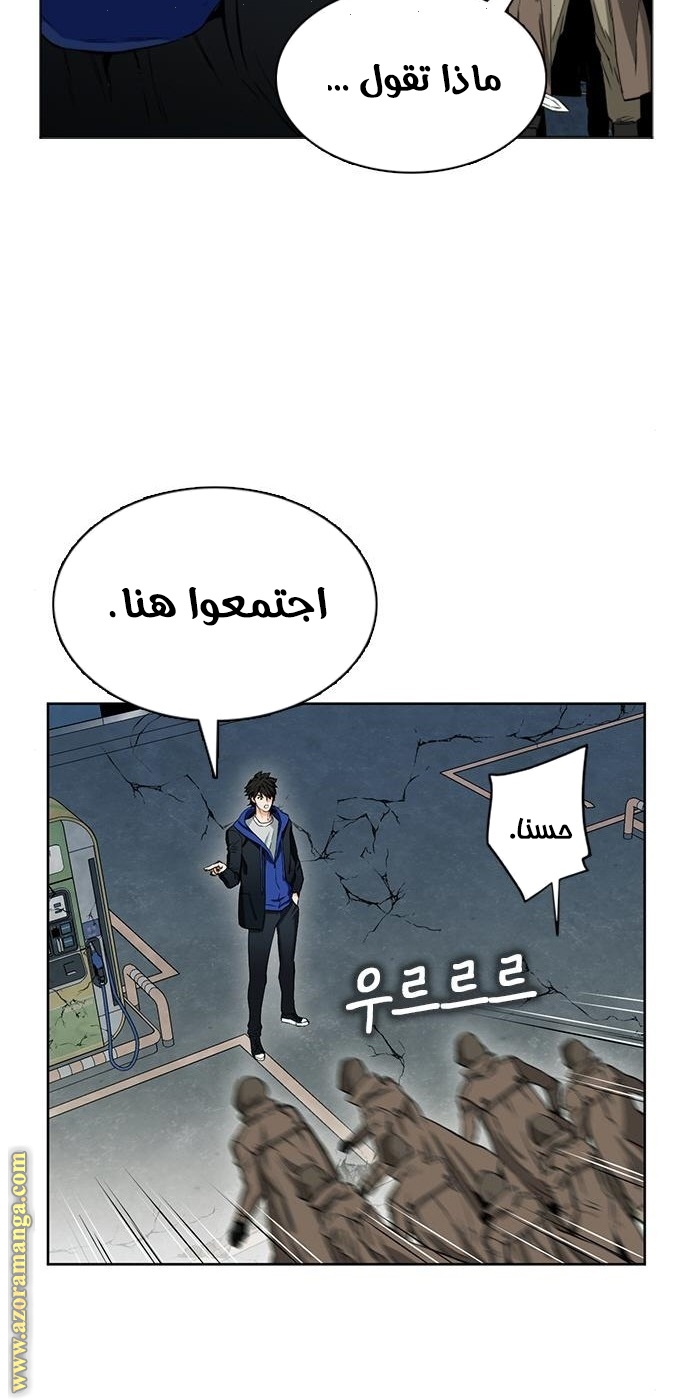 Read Seoul Station Druid AR Manga Online