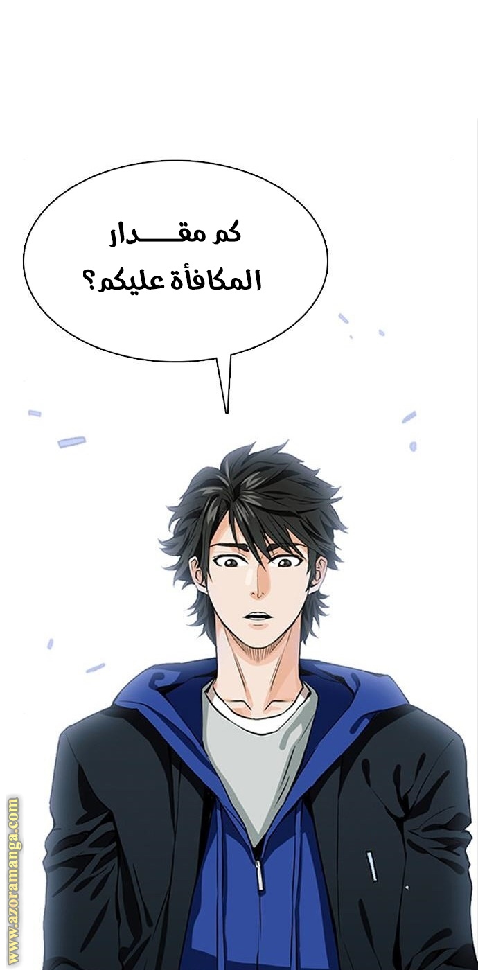 Read Seoul Station Druid AR Manga Online