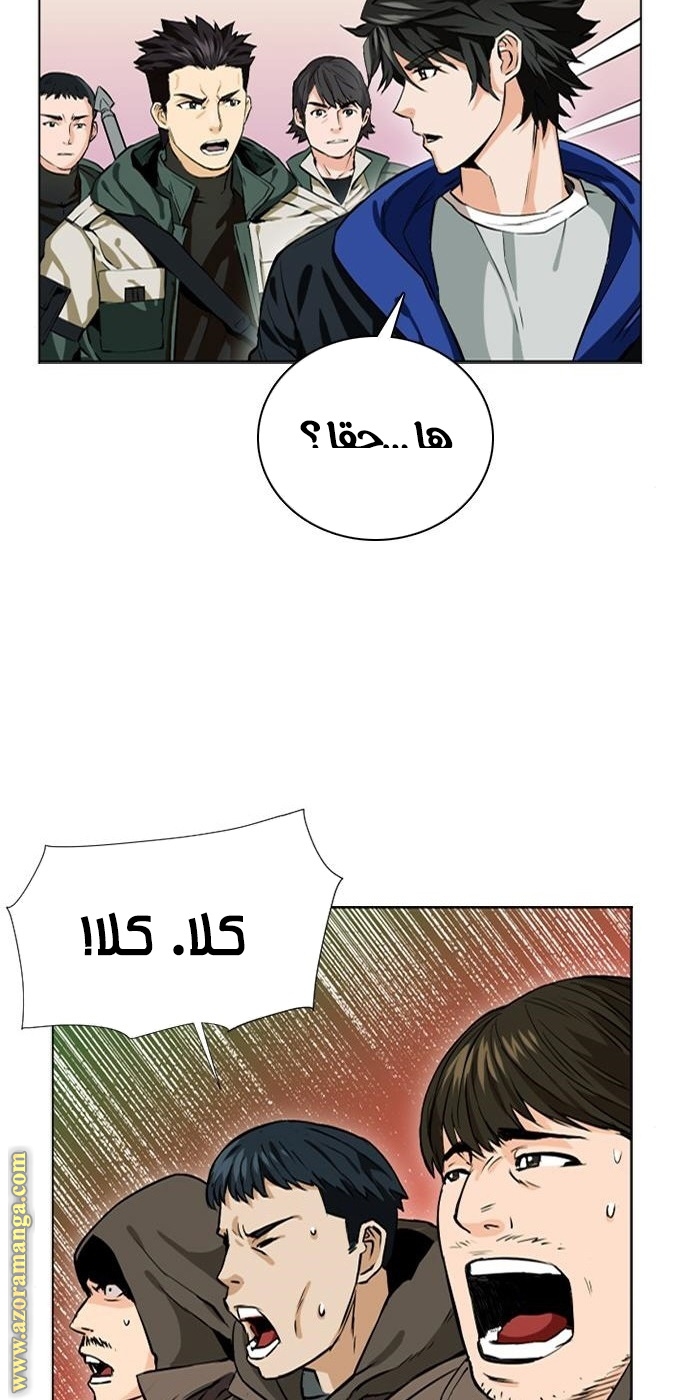 Read Seoul Station Druid AR Manga Online