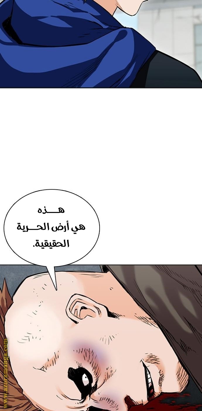 Read Seoul Station Druid AR Manga Online