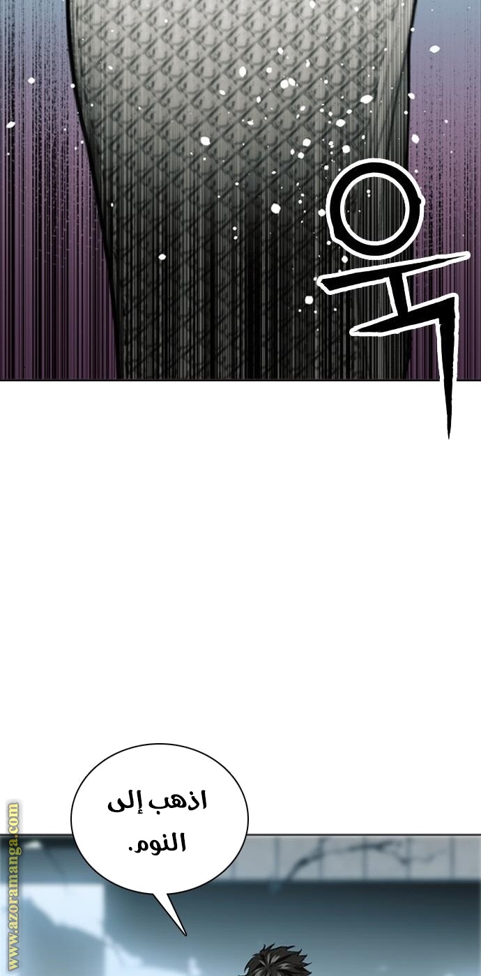 Read Seoul Station Druid AR Manga Online