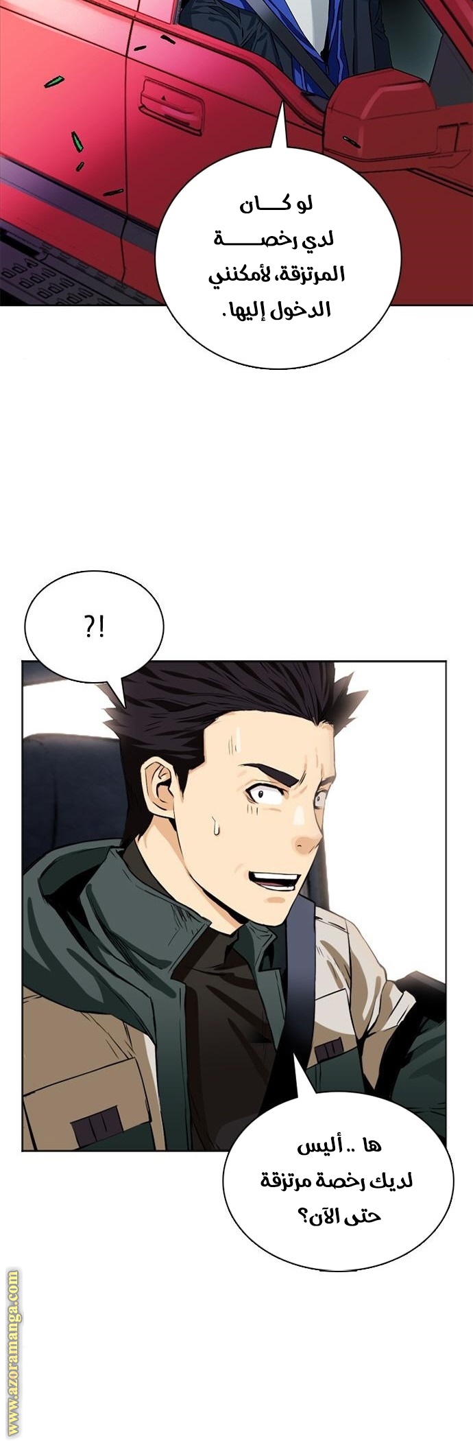 Read Seoul Station Druid AR Manga Online