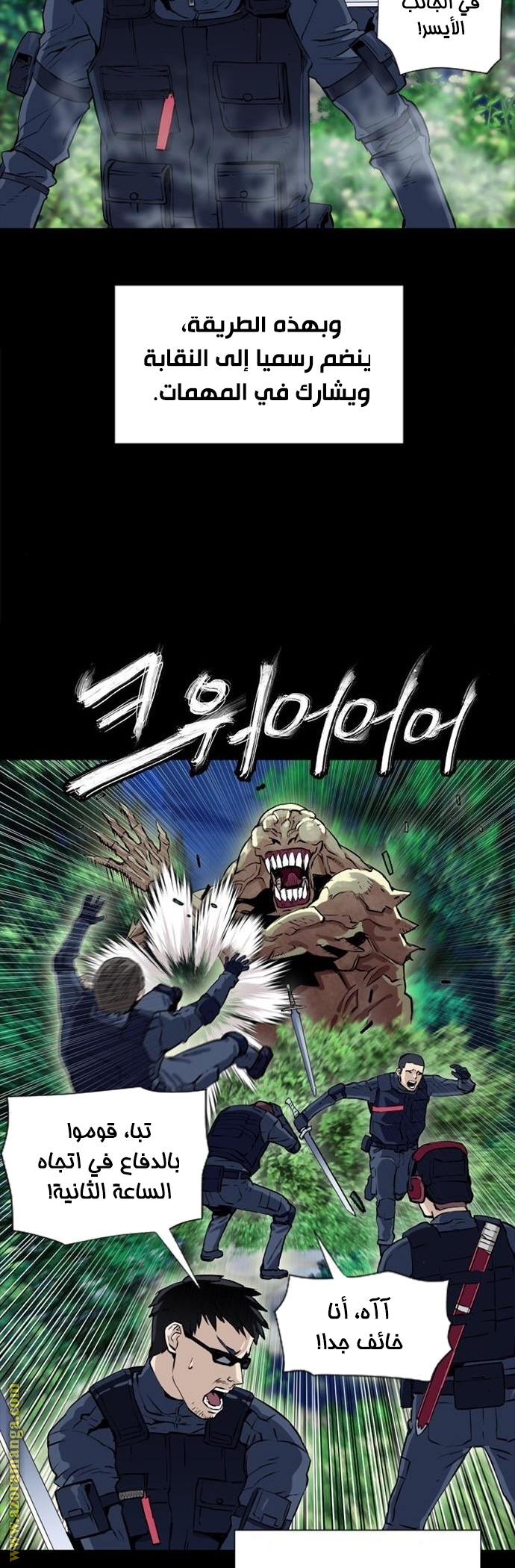 Read Seoul Station Druid AR Manga Online