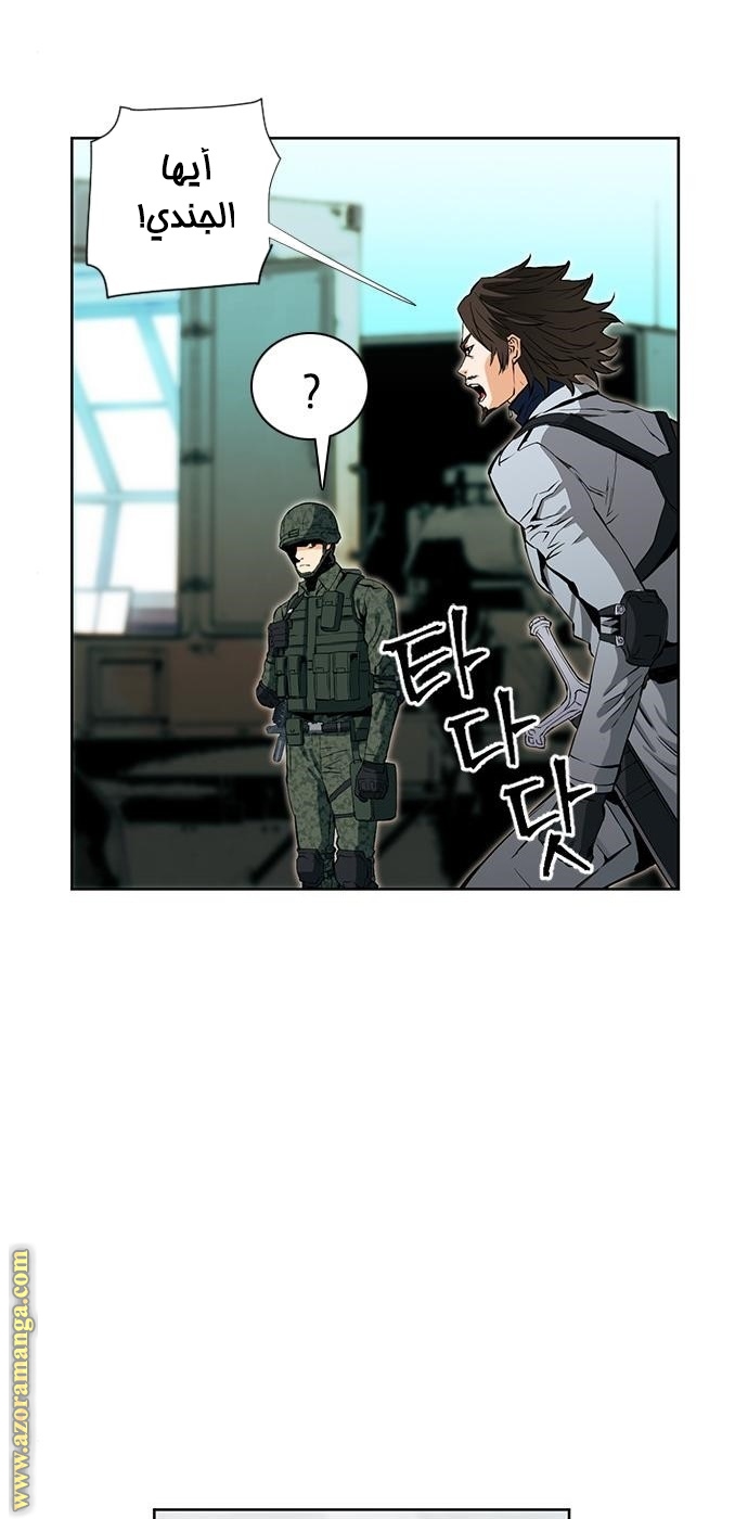 Read Seoul Station Druid AR Manga Online