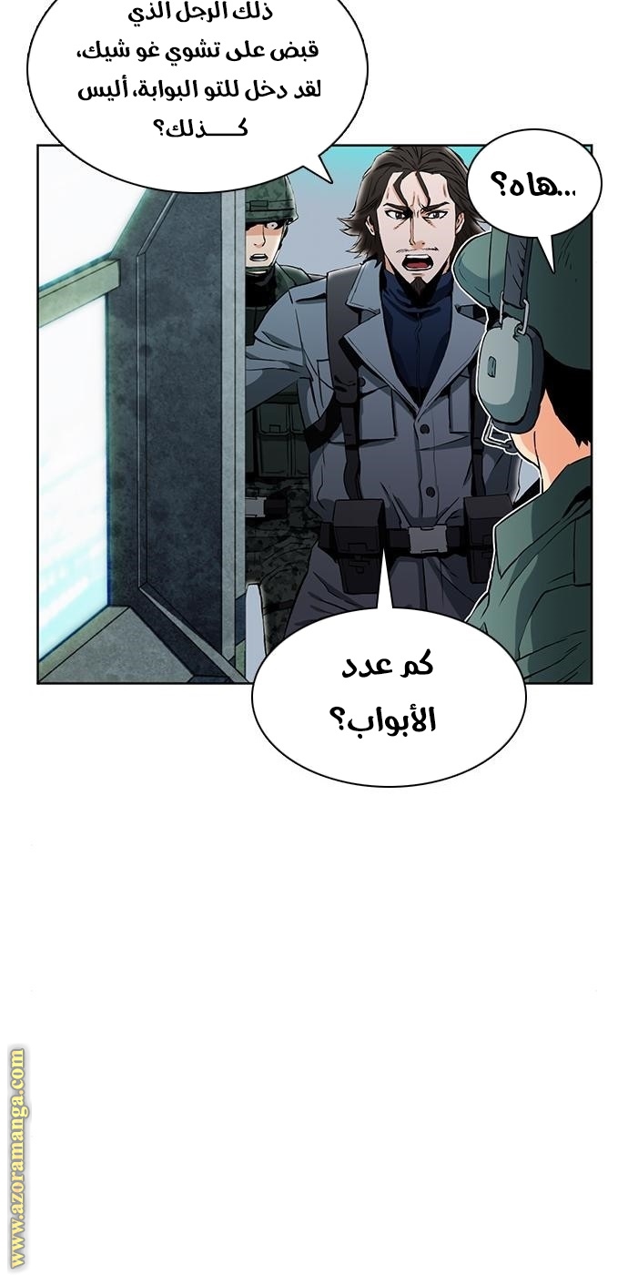 Read Seoul Station Druid AR Manga Online