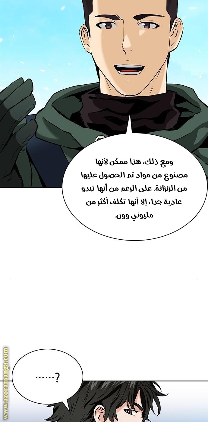 Read Seoul Station Druid AR Manga Online