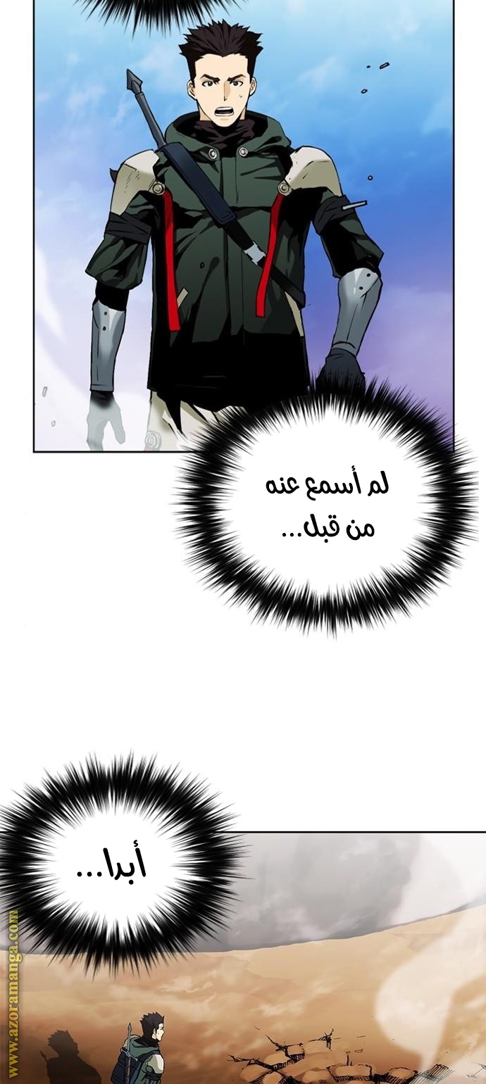 Read Seoul Station Druid AR Manga Online