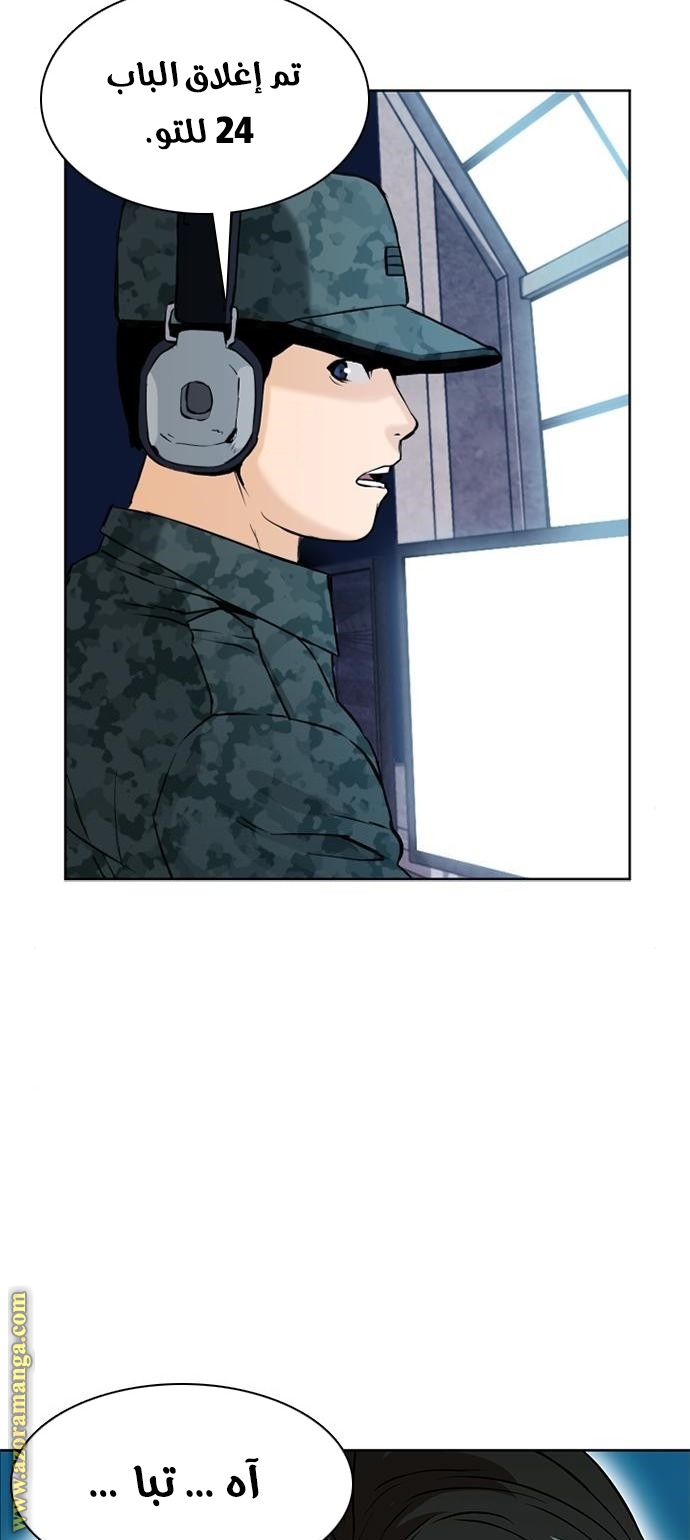 Read Seoul Station Druid AR Manga Online