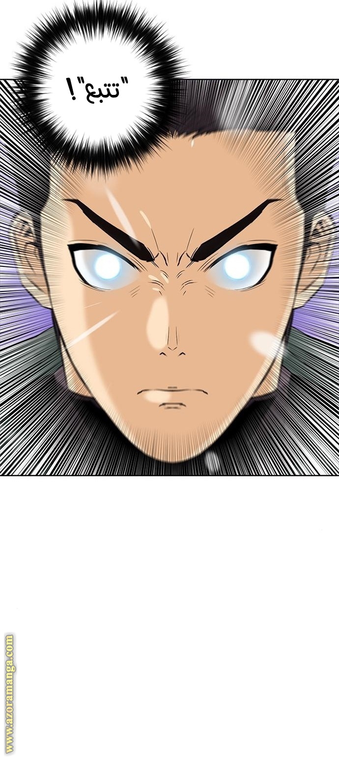 Read Seoul Station Druid AR Manga Online