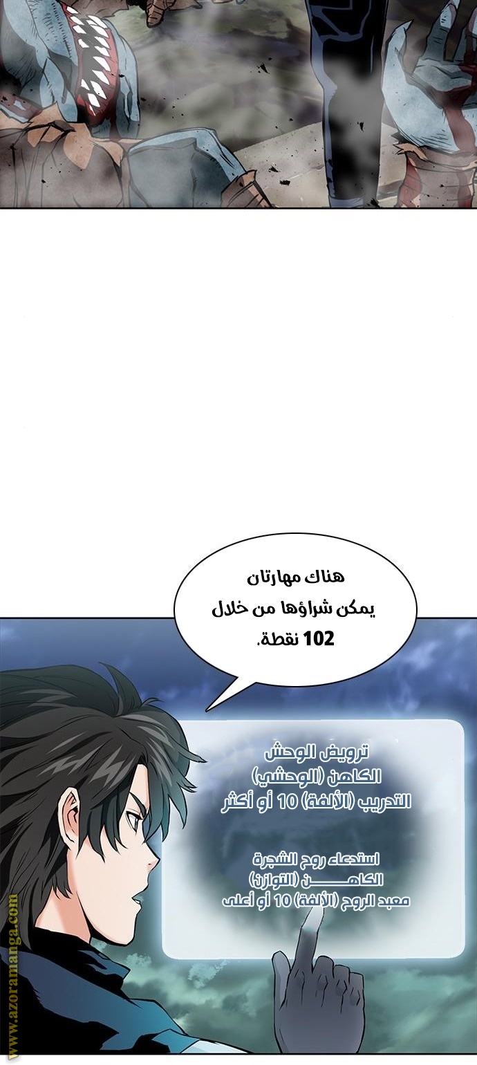 Read Seoul Station Druid AR Manga Online