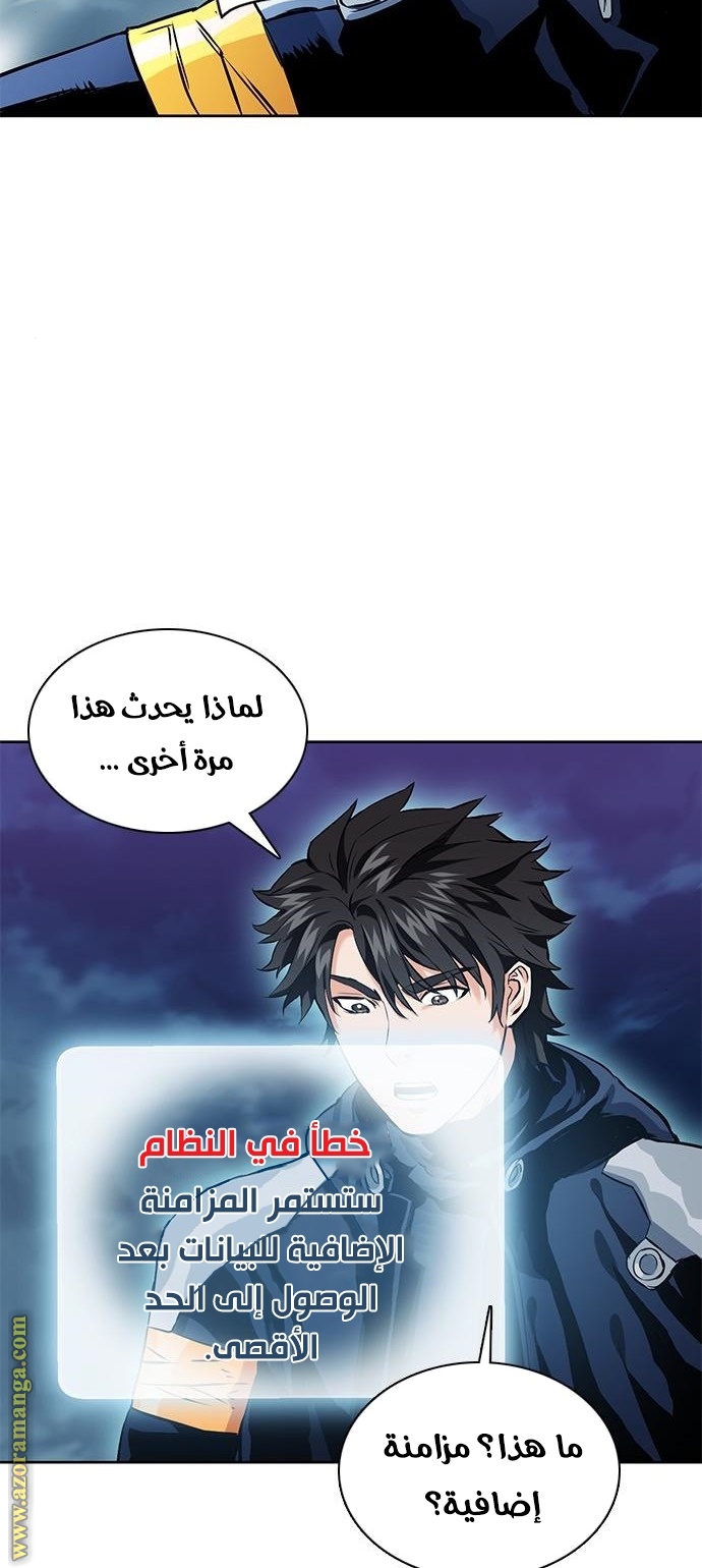 Read Seoul Station Druid AR Manga Online