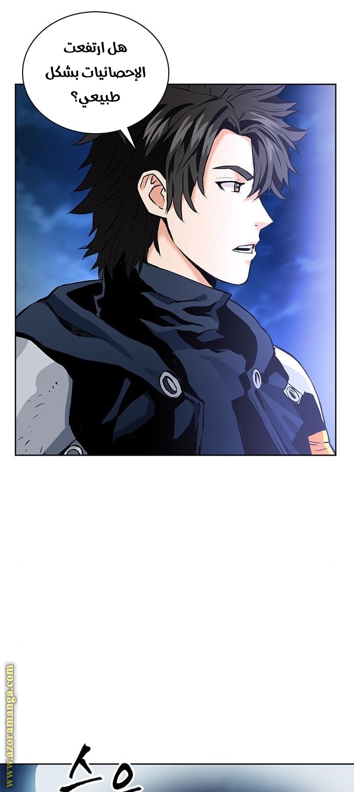 Read Seoul Station Druid AR Manga Online