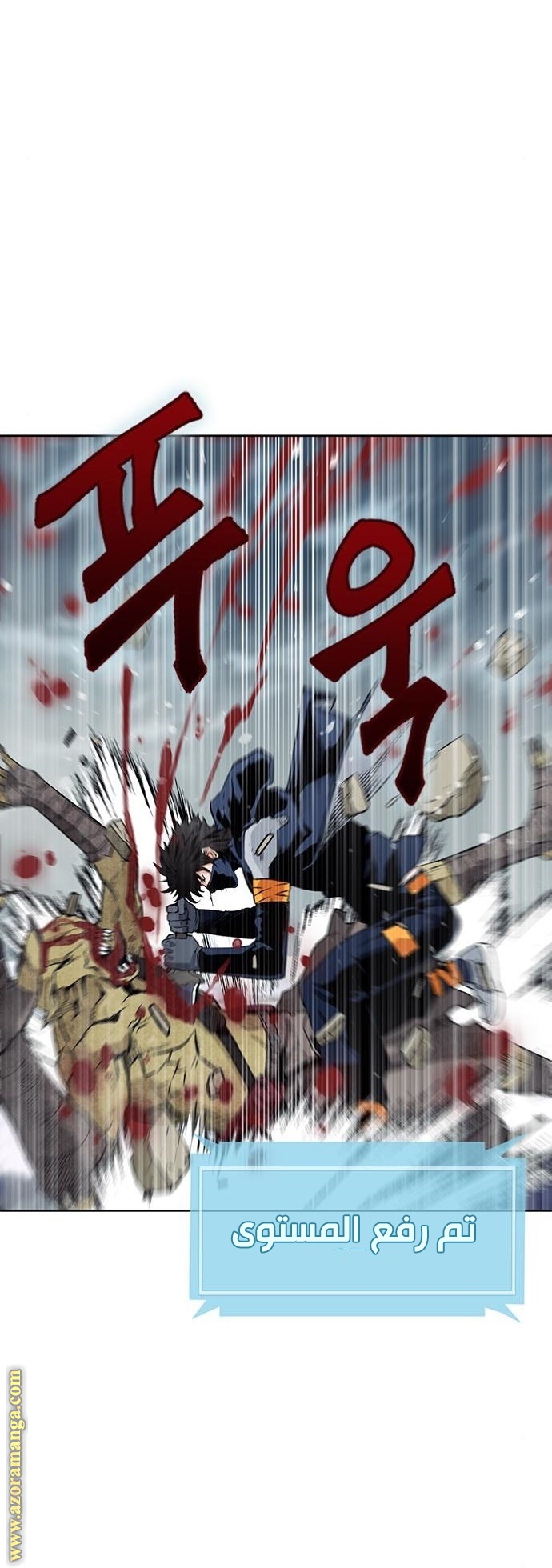 Read Seoul Station Druid AR Manga Online