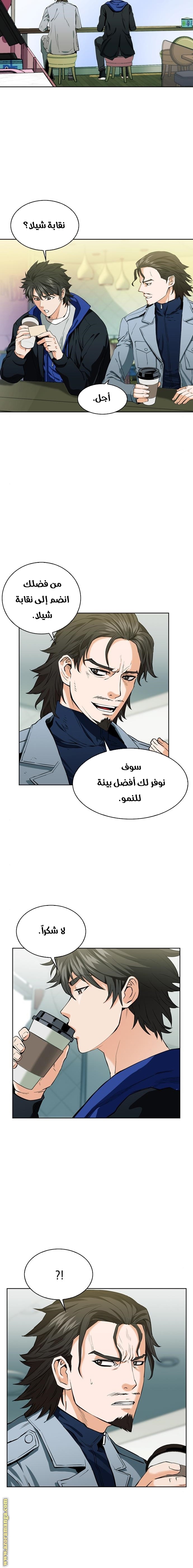 Read Seoul Station Druid AR Manga Online