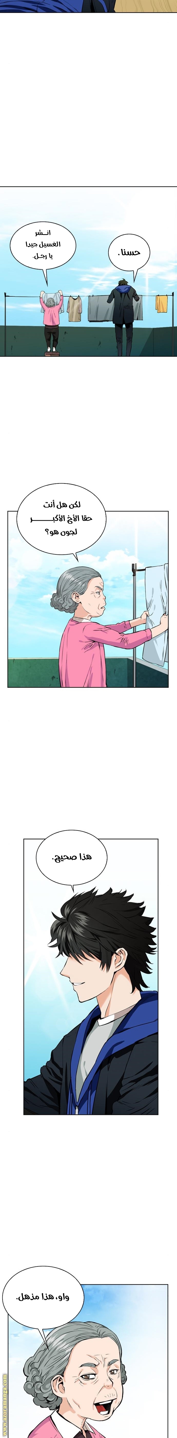 Read Seoul Station Druid AR Manga Online
