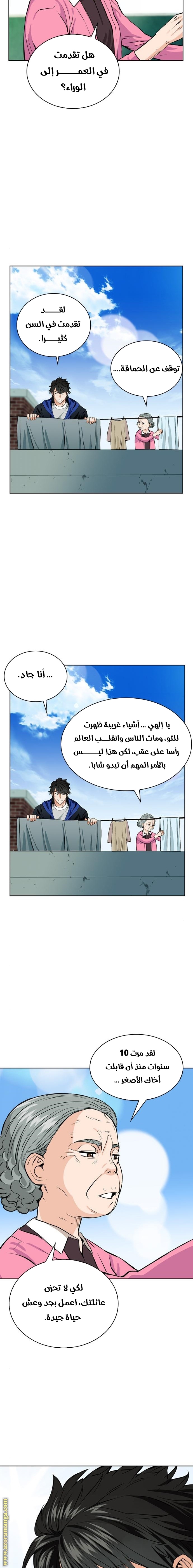 Read Seoul Station Druid AR Manga Online
