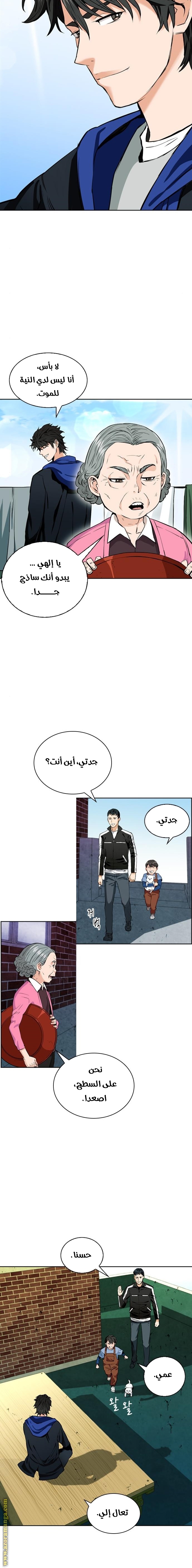 Read Seoul Station Druid AR Manga Online