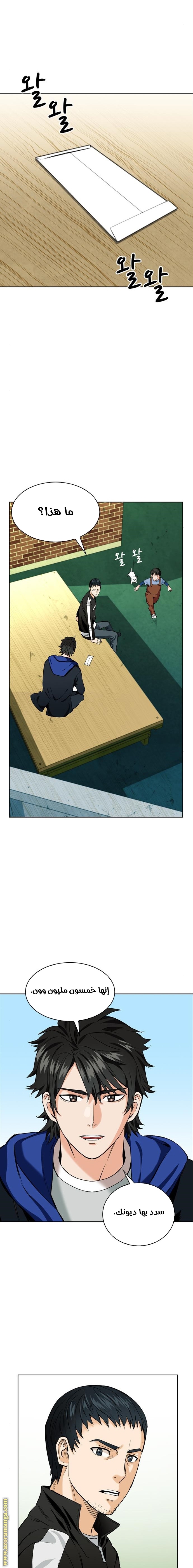 Read Seoul Station Druid AR Manga Online