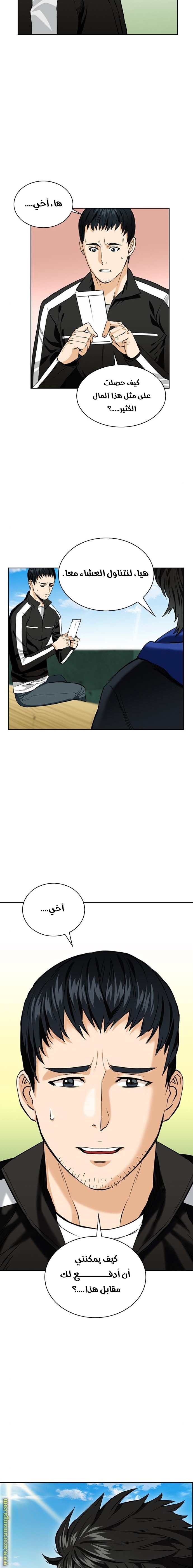 Read Seoul Station Druid AR Manga Online