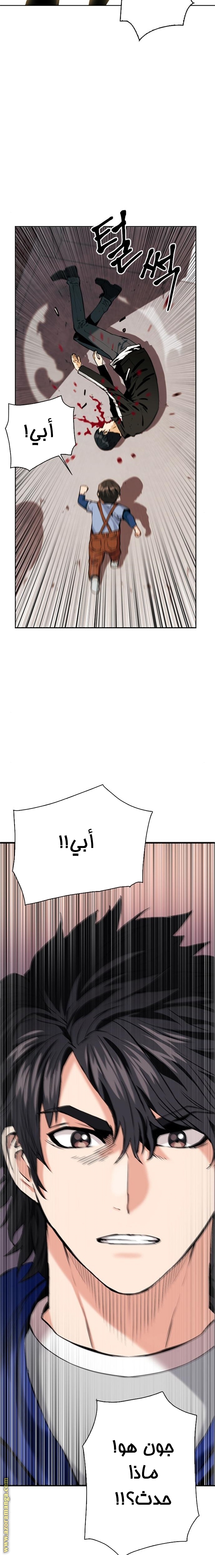 Read Seoul Station Druid AR Manga Online