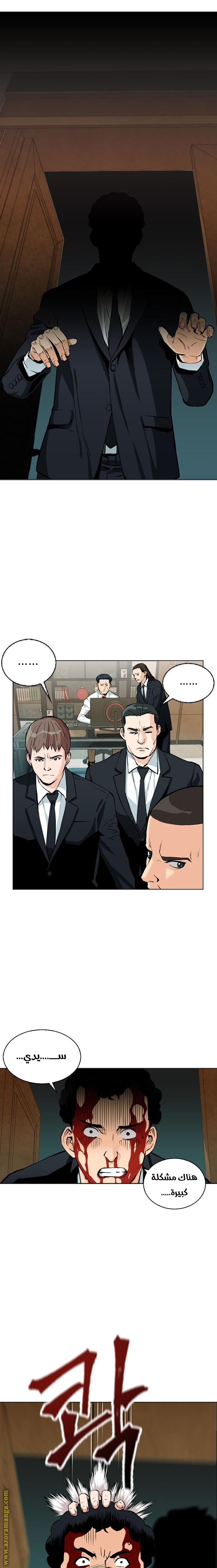 Read Seoul Station Druid AR Manga Online
