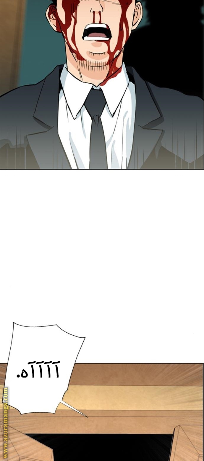 Read Seoul Station Druid AR Manga Online